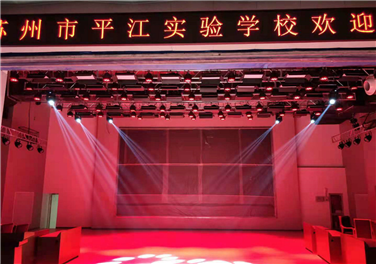 苏州平江实验学校